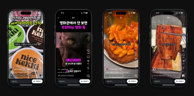 플랫폼 바이럴 사례 1