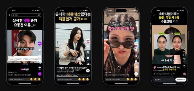 플랫폼 바이럴 사례 2